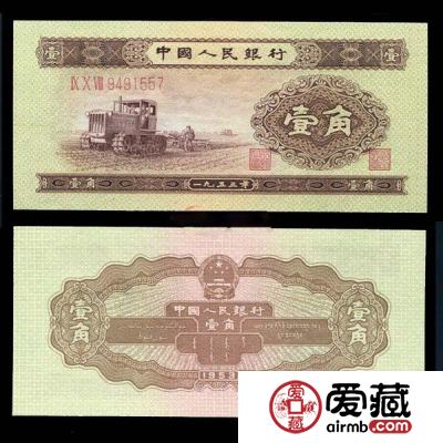 1953年纸币价格【图片】