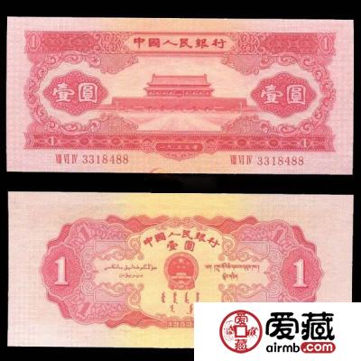 1953年纸币价格【图片】