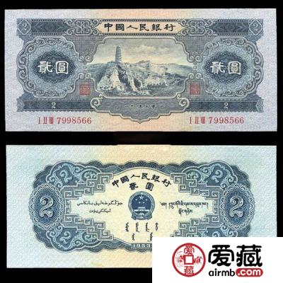 1953年纸币价格【图片】