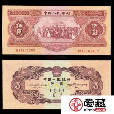 1953年纸币价格【图片】