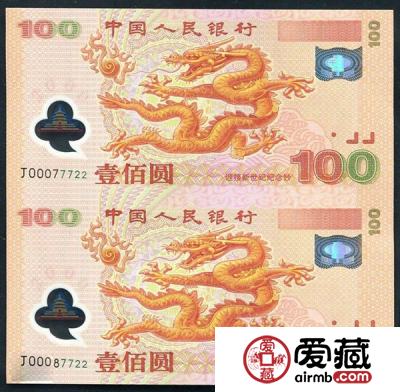 谈谈连体钞的那些事
