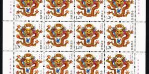 2012年龍大版郵票價格和圖片