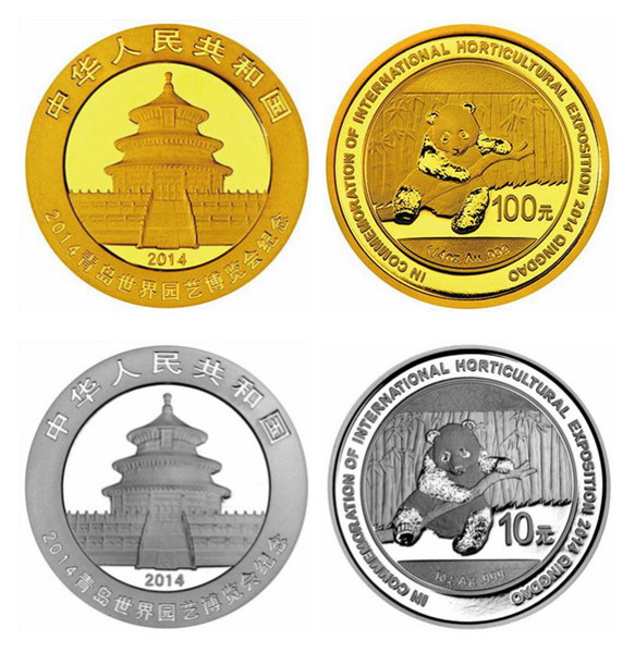 2014青岛世园会熊猫加字金银币将发行