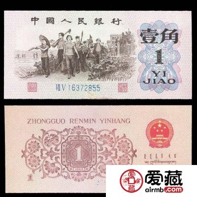 1角纸币价格图片