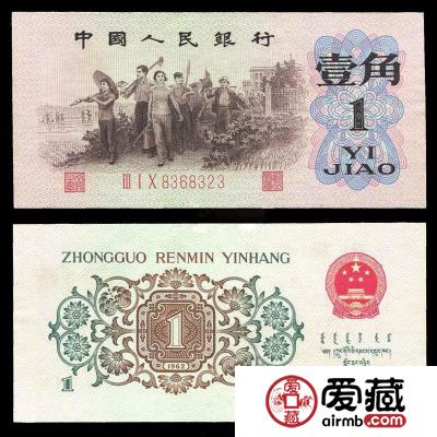 1角纸币价格图片