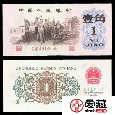 1角纸币价格图片