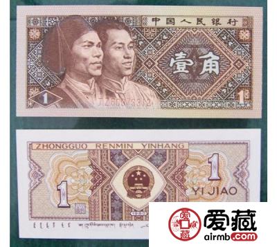 1角纸币价格图片