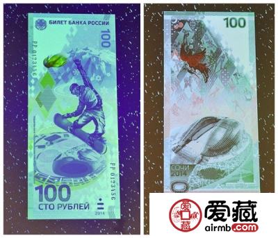 2014冬奥会纪念钞价格【图片】