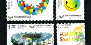 2011深圳大运会邮票价格及图片