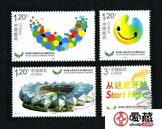 2011深圳大运会邮票价格及图片
