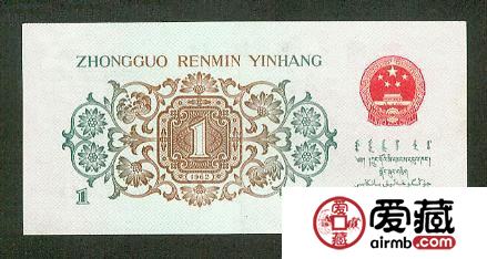 價(jià)值漸升的第三套人民幣