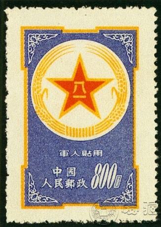 珍邮：《蓝色军人贴用》邮票