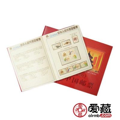 2003年邮票年册价格图片