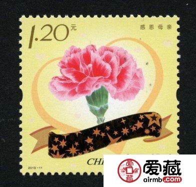 关于2013年母亲节邮票