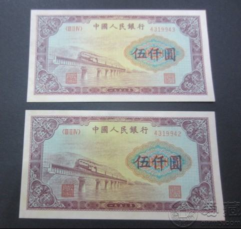 一版伍仟元渭河桥