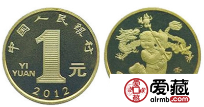 2012龙年纪念币价格和图片