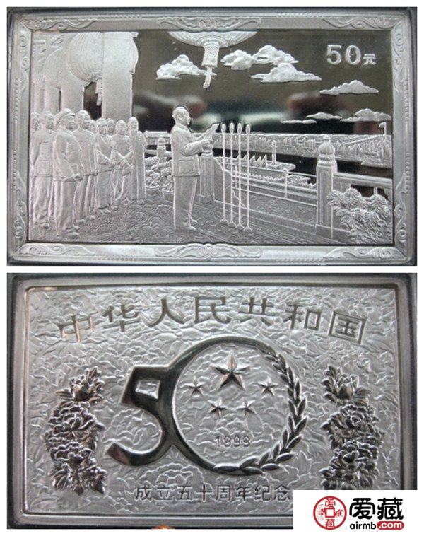建国50周年纪念币详情