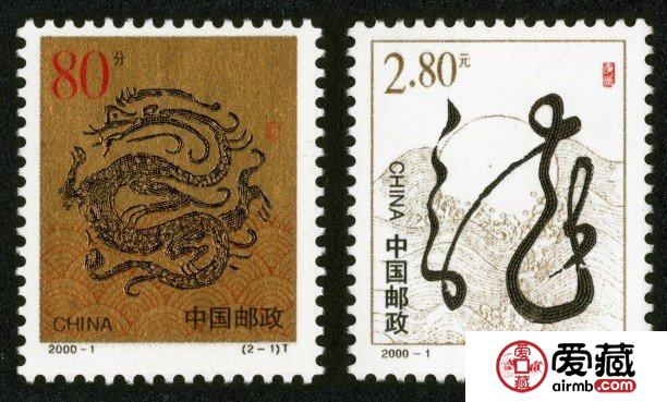 简析80分邮票