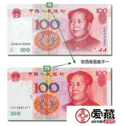 造假币与防伪钞杂谈