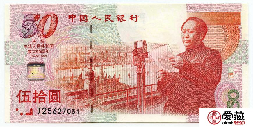 50元建國鈔市場價(jià)值分析