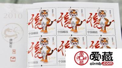 第三轮庚寅虎邮票价格领先