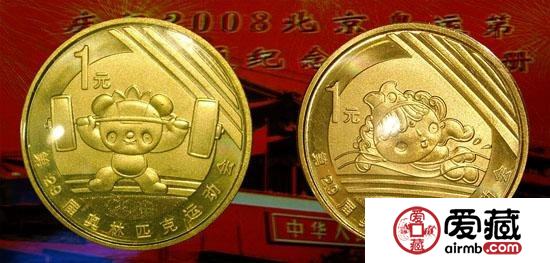 奥运会纪念币价格分析及收藏特色