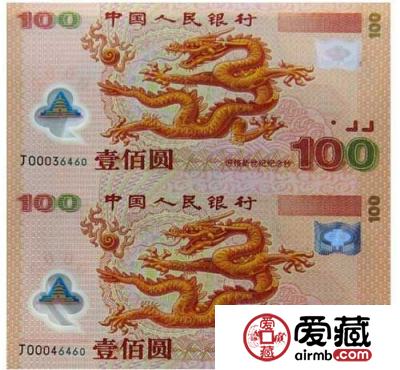 3月23日连体钞纪念钞行情播报