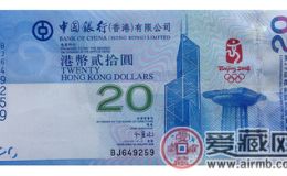 3月23日港澳紀(jì)念鈔每日?qǐng)?bào)價(jià)