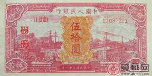 50元火车大桥票样价格图片