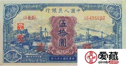 50元火車大橋票樣價格圖片