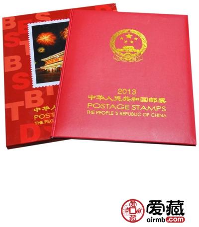  2013年邮票年册(2013邮票年册)