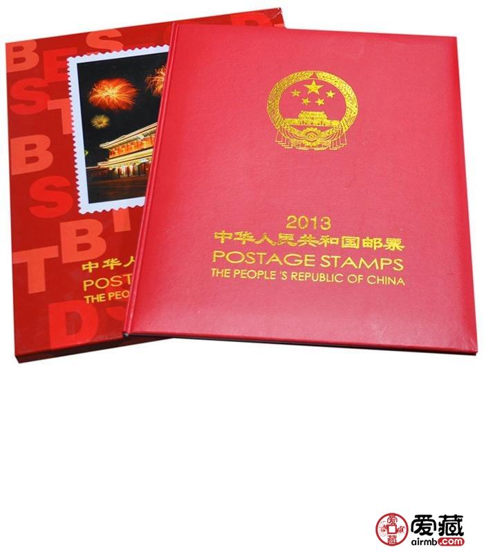 2013年邮票年册(2013邮票年册)