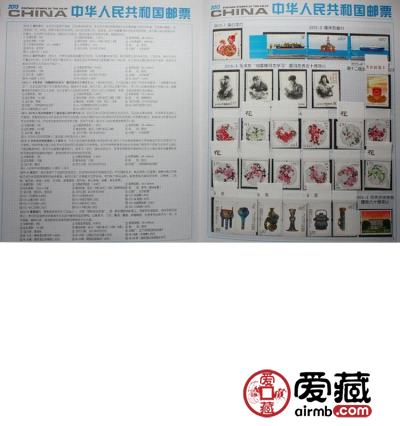  2013年邮票年册(2013邮票年册)