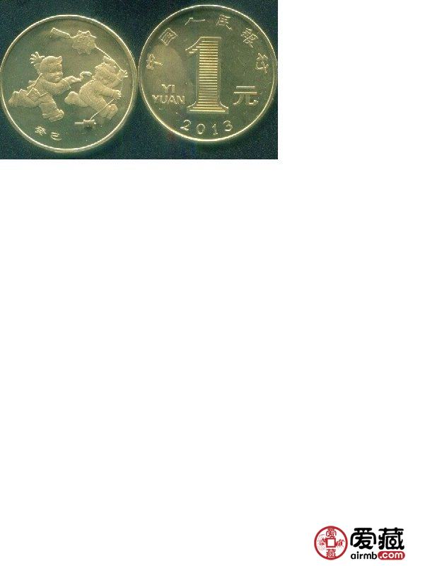   2013蛇年生肖纪念币（2013蛇年纪念币）