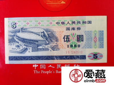 1990年国库券图片及价格详情