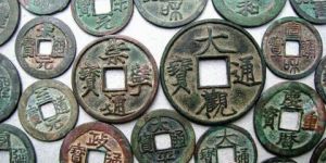 北宋钱币价格图片欣赏