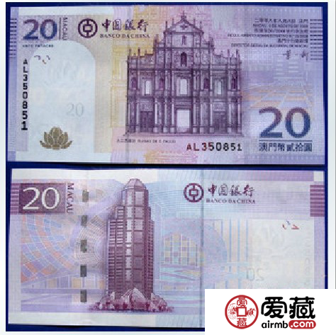 澳门中国银行20元纸币价格与图片简介