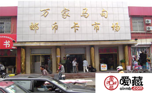 北京马甸邮币卡市场图片介绍