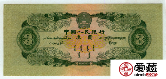 第2套人民幣價(jià)格表圖片介紹