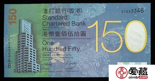 淺析香港150面額紀(jì)念鈔收藏價值