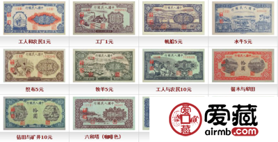第一套人民币价格表图片详解