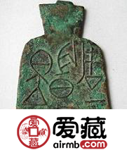 铲形币是哪国的