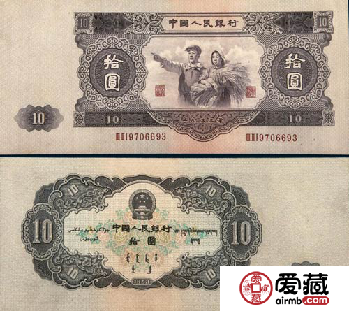 大白边十元图片价格鉴赏