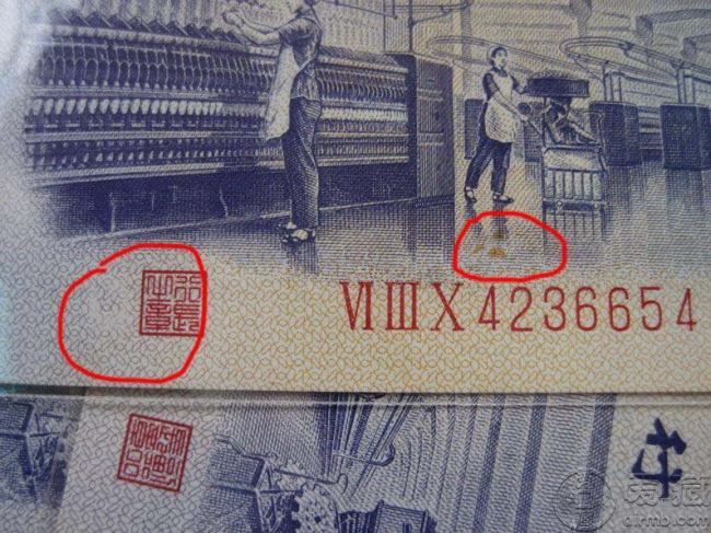 错版纸币图片欣赏