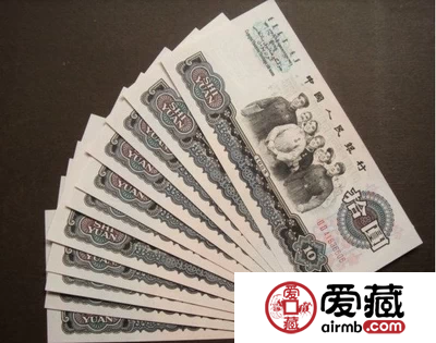 第三套人民币10元价格图片
