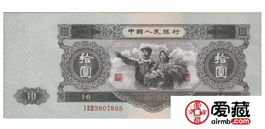 第二套人民幣大黑拾價格圖片介紹