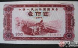 纸币收藏投资价值的评估要点