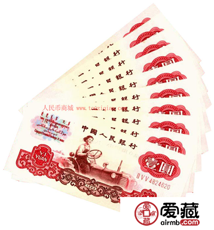 第三套人民幣1元圖片價格