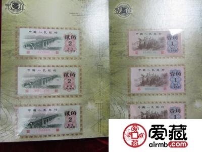 第三套背绿水印一角收藏知多少
