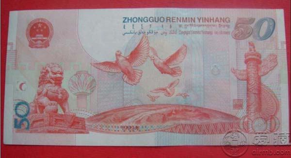 突围而出的建国钞